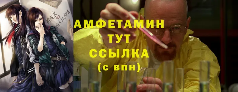 Amphetamine VHQ  сколько стоит  Сыктывкар 