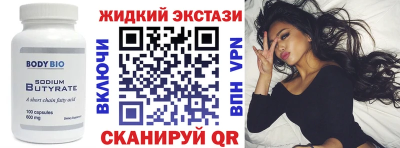 Бутират GHB  ссылка на мегу зеркало  Сыктывкар 