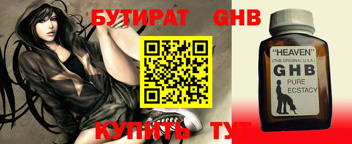 Бутират оксана Сыктывкар