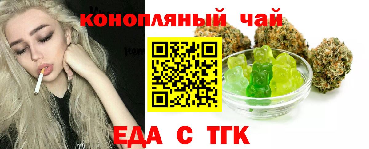 Печенье с ТГК марихуана  Вход с VPN  Сыктывкар 