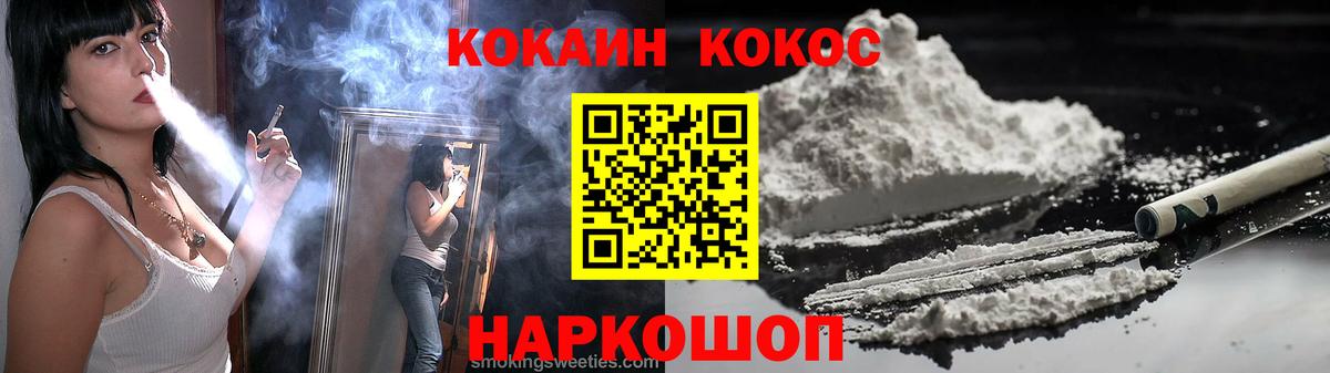 Cocaine Fish Scale Сыктывкар