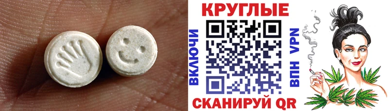 ссылка на мегу онион Сыктывкар ЭКСТАЗИ круглые