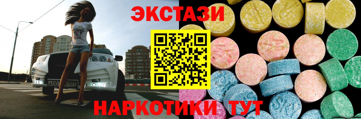 Экстази Cube  Вход с VPN  Сыктывкар 