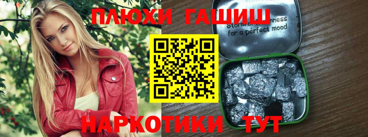 ГАШИШ хэш Сыктывкар