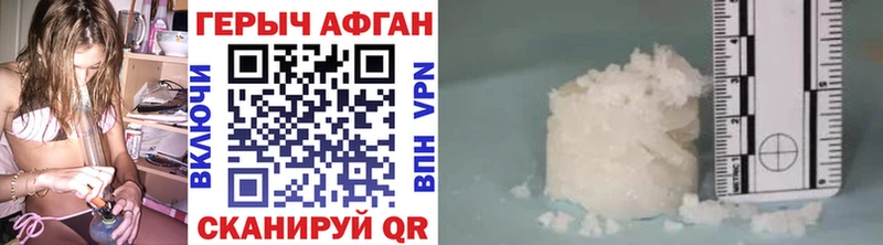 Героин афганец  как найти закладки  Сыктывкар 