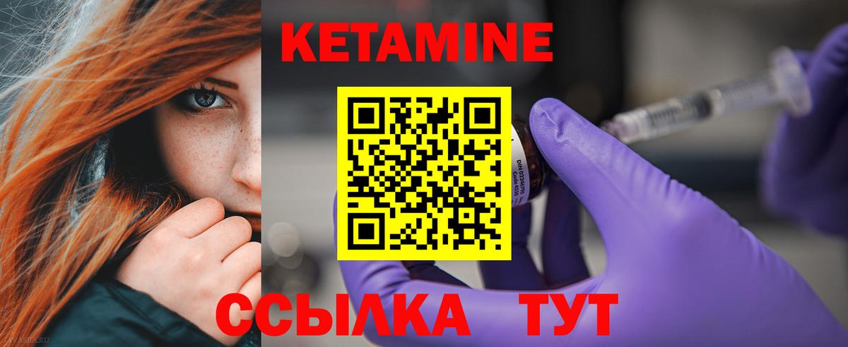 Кетамин VHQ  Вход с VPN  Кетамин VHQ  Сыктывкар 