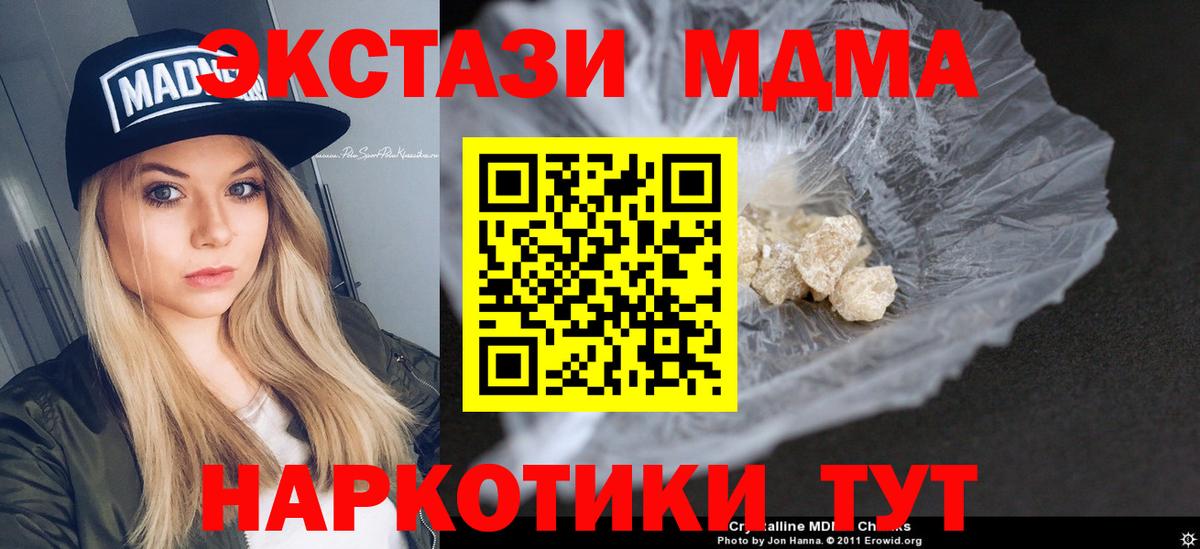 МДМА crystal  Вход с VPN  MDMA  МДМА молли  Сыктывкар 