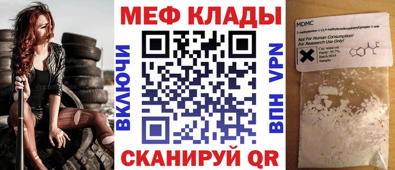 Мефедрон кристаллы Сыктывкар