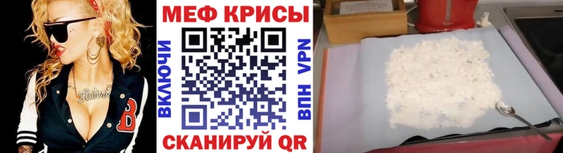 Меф кристаллы купить закладку Сыктывкар