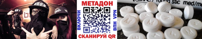 Метадон белоснежный  Сыктывкар 