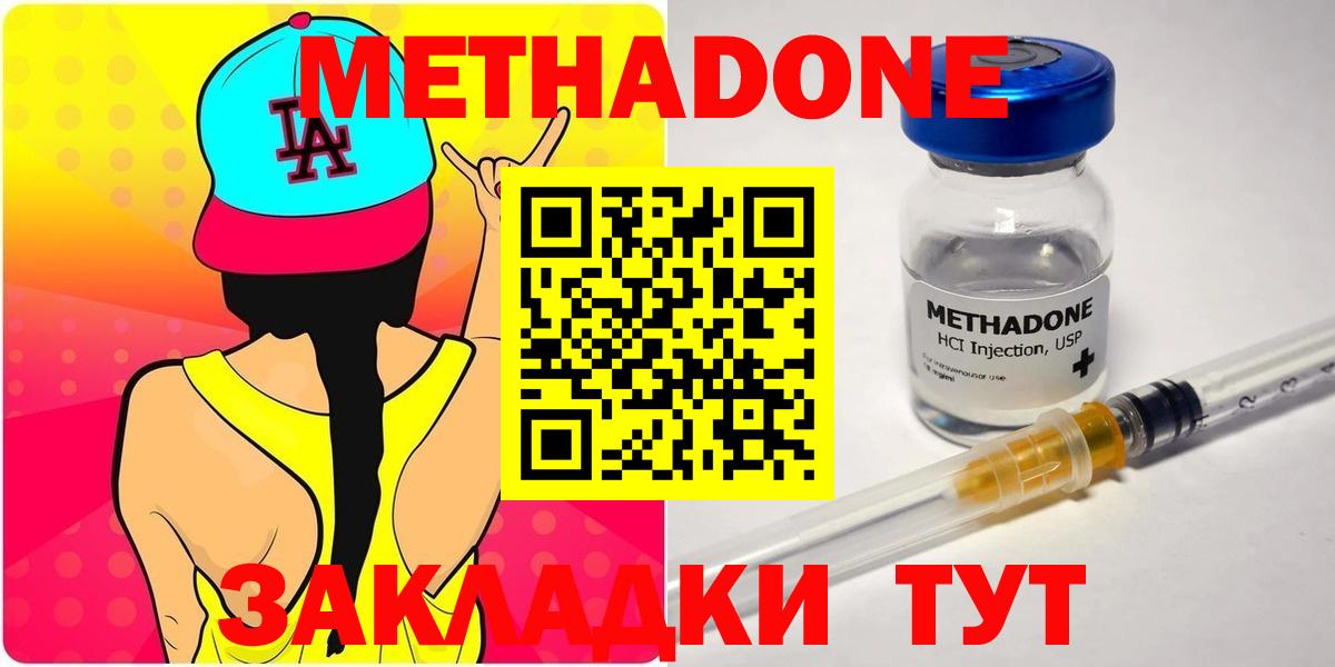 МЕТАДОН кристалл Сыктывкар