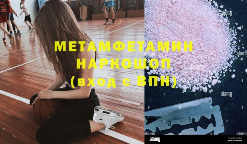 Метамфетамин Methamphetamine  купить закладку  Сыктывкар 