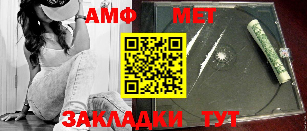 Первитин Декстрометамфетамин 99.9%  Вход с VPN  Сыктывкар 